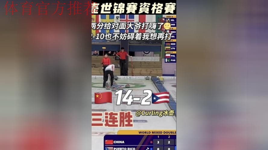 于森/叶紫萱战胜荷兰组合取得三连胜