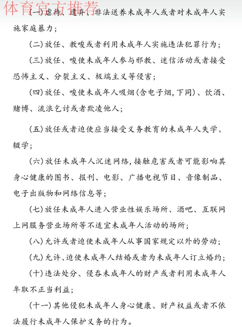 《兴奋剂管制工作中的未成年运动员权益保护工作指南(试行)》出台 《兴奋剂管制工作中的未成年运动员权益保护工作指南(试行)》出台